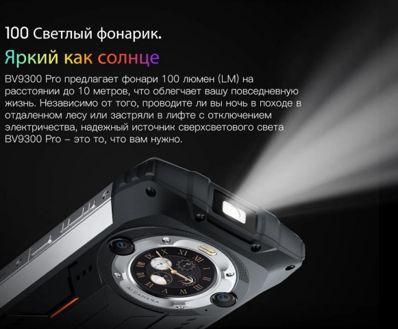 Смартфон Blackview BV9300 Pro 12/256Gb Green