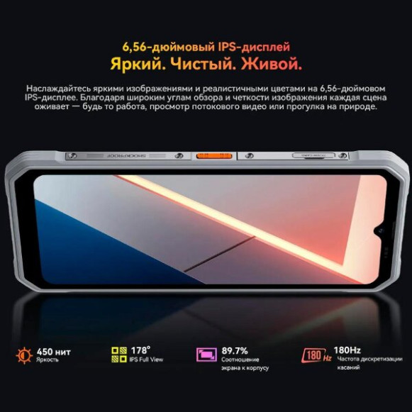 Смартфон Blackview Oscal MARINE 3 8/256Gb Phantom Black